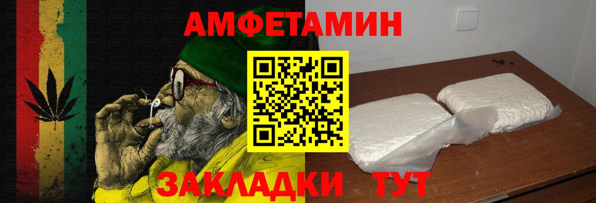 Саранск  Амфетамин Розовый  Амфетамин  Вход с VPN 