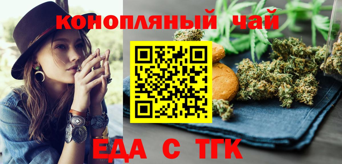 Саранск  Cannafood конопля  Вход с VPN 