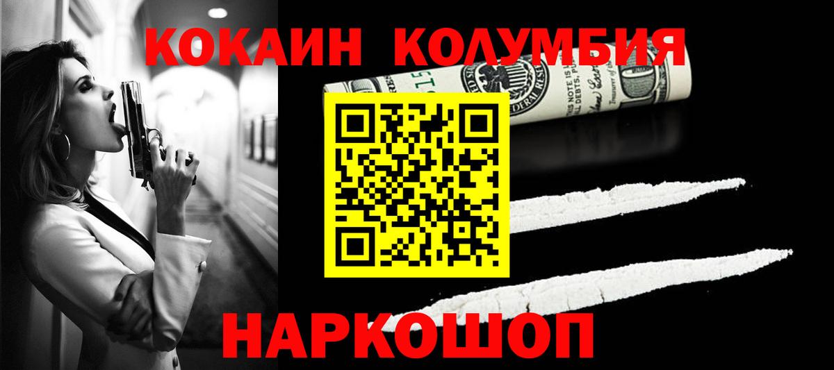 COCAIN Fish Scale  COCAIN  Саранск  КОКАИН Перу  Вход с VPN 