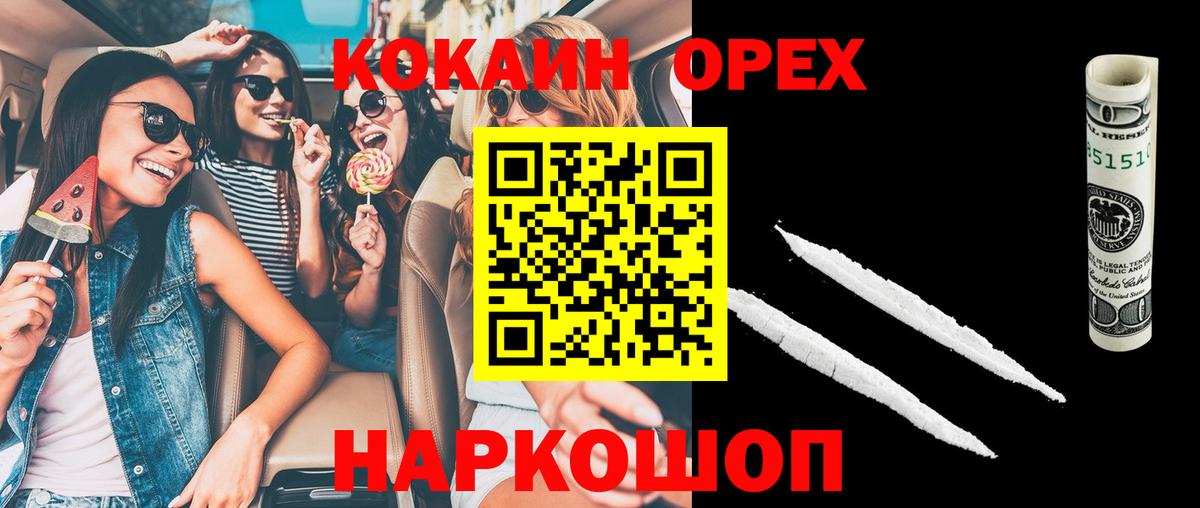КОКАИН Колумбийский Саранск