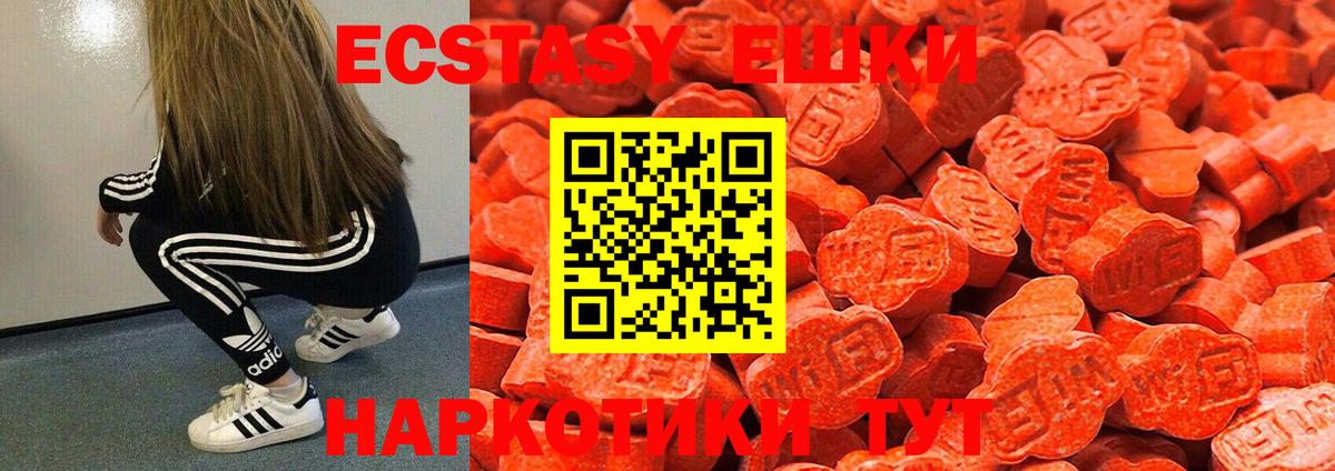 Саранск  ЭКСТАЗИ MDMA  как найти закладки  Вход с VPN  ЭКСТАЗИ 