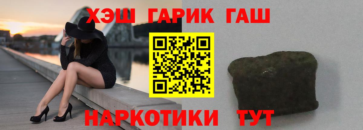 ГАШИШ хэш Саранск