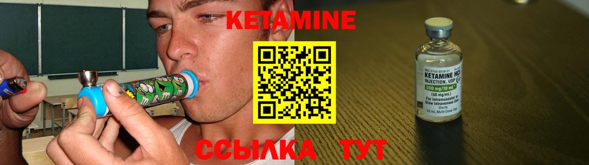Саранск  КЕТАМИН VHQ  Кетамин VHQ  Вход с VPN 