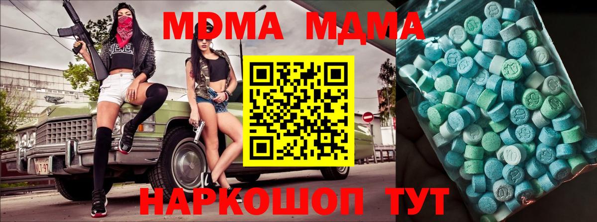 МДМА молли Саранск
