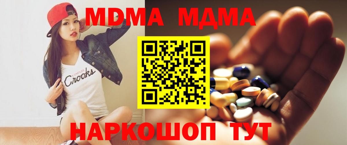 Саранск  МДМА VHQ  Вход с VPN  МДМА молли 