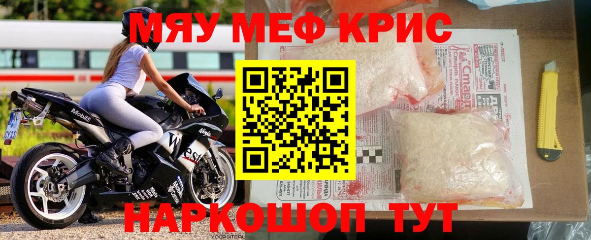 МЕФ 4 MMC  МЕФ  Саранск  Вход с VPN  как найти наркотики  Меф мяу мяу 