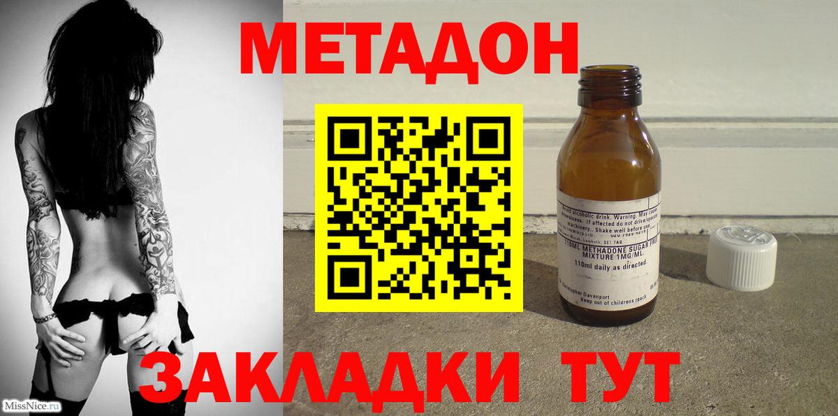 МЕТАДОН белоснежный  Вход с VPN  Саранск 