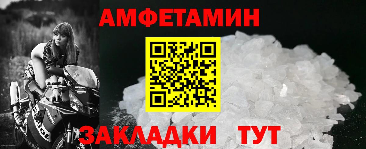 Метамфетамин мет  Вход с VPN  Саранск 