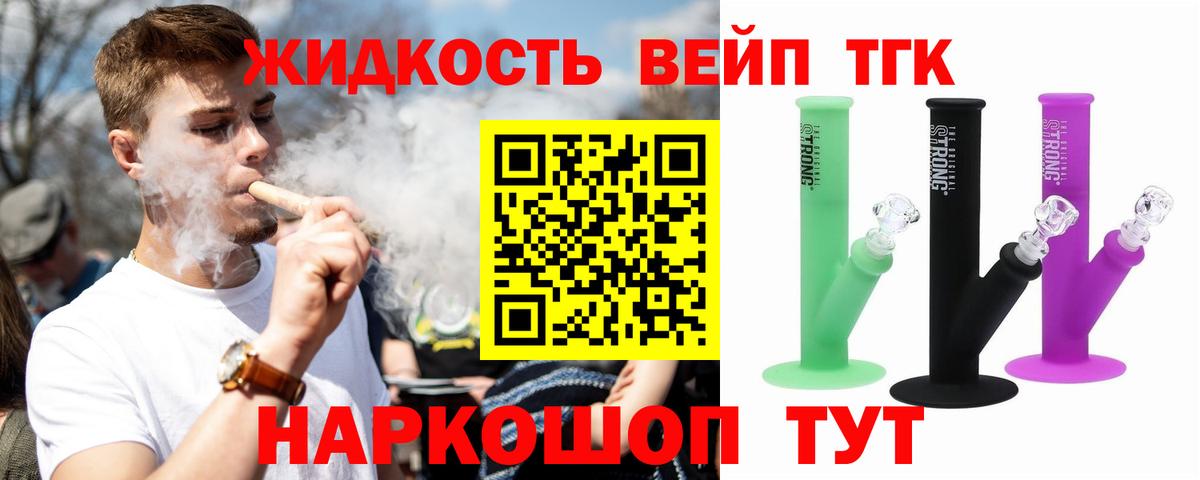 Дистиллят ТГК Wax Саранск